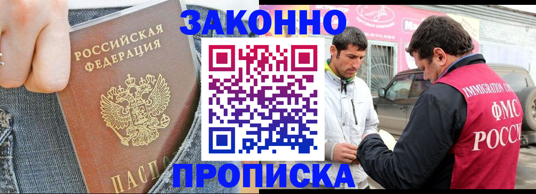 прописка регистрация в Сыктывкаре