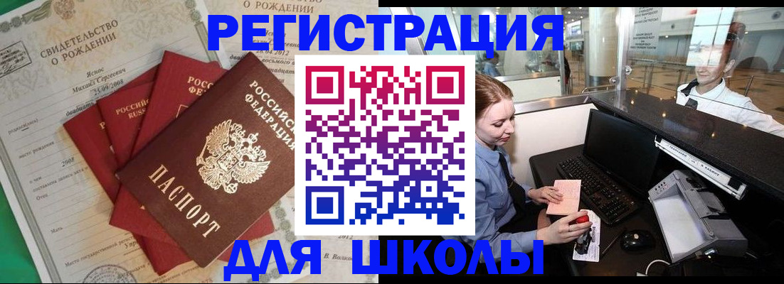 прописка 2025 в Сыктывкаре